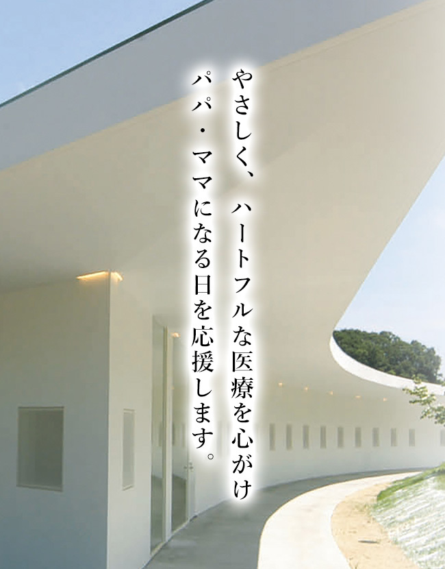 SSレディースクリニック