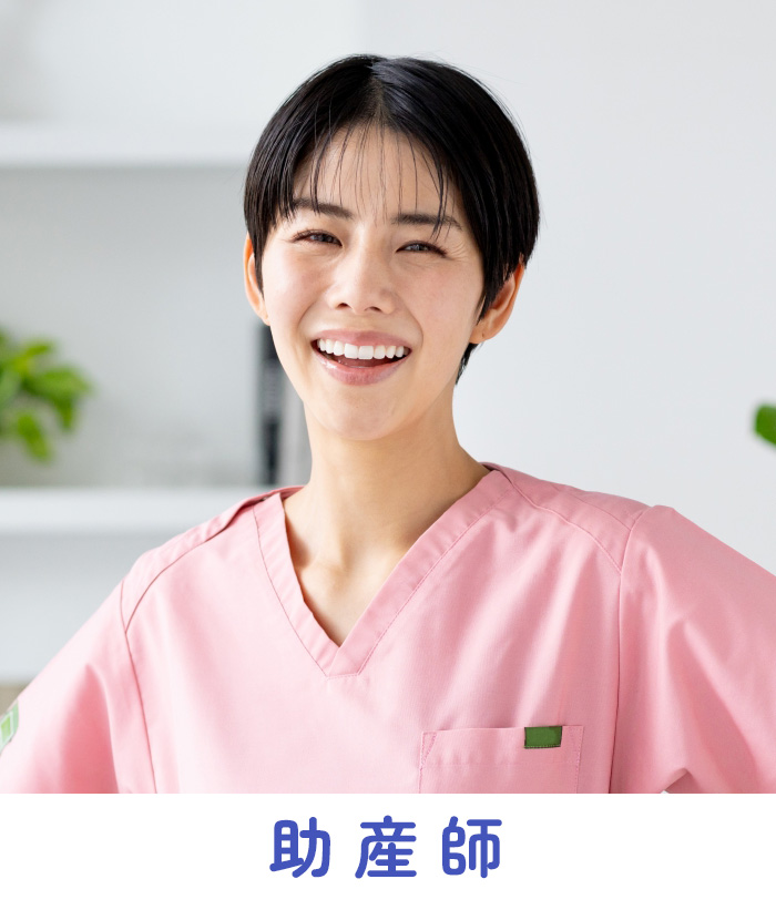 助産師の募集